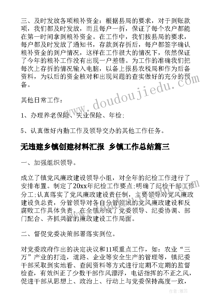 2023年植物的身体教案反思(优质9篇)