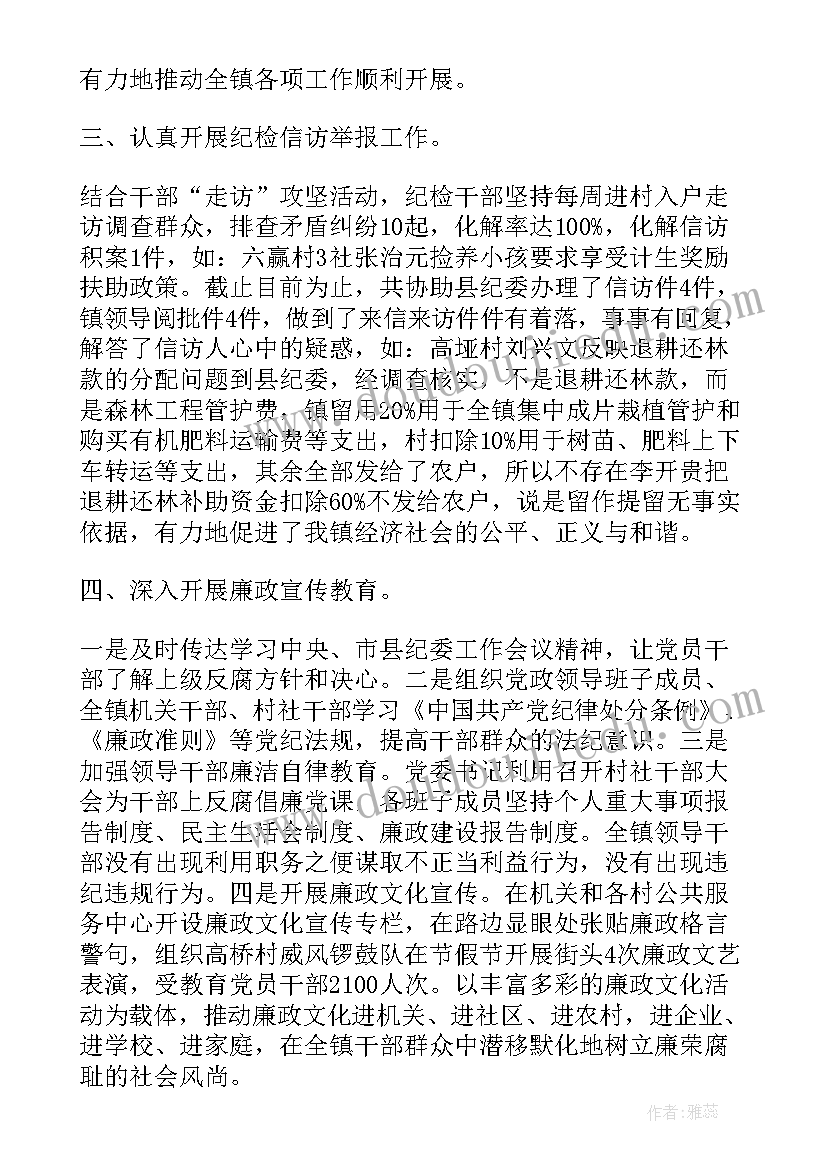 2023年植物的身体教案反思(优质9篇)