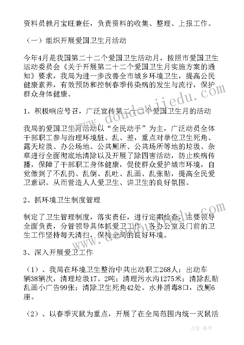 创卫三年规划(通用6篇)