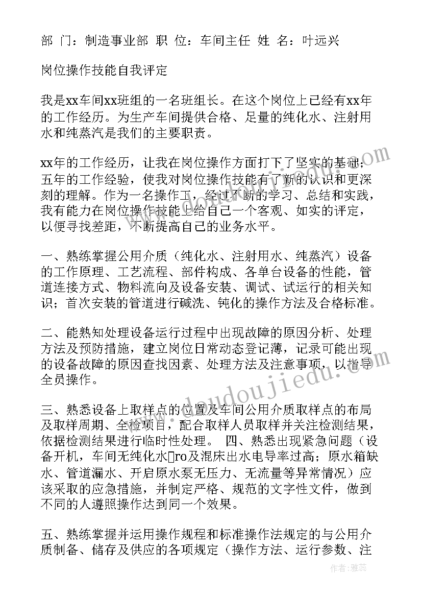 职能岗位的工作总结 现岗位工作总结(模板7篇)