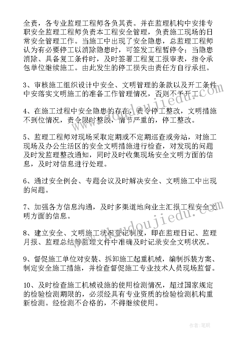 校园安全生产整治工作总结(汇总7篇)