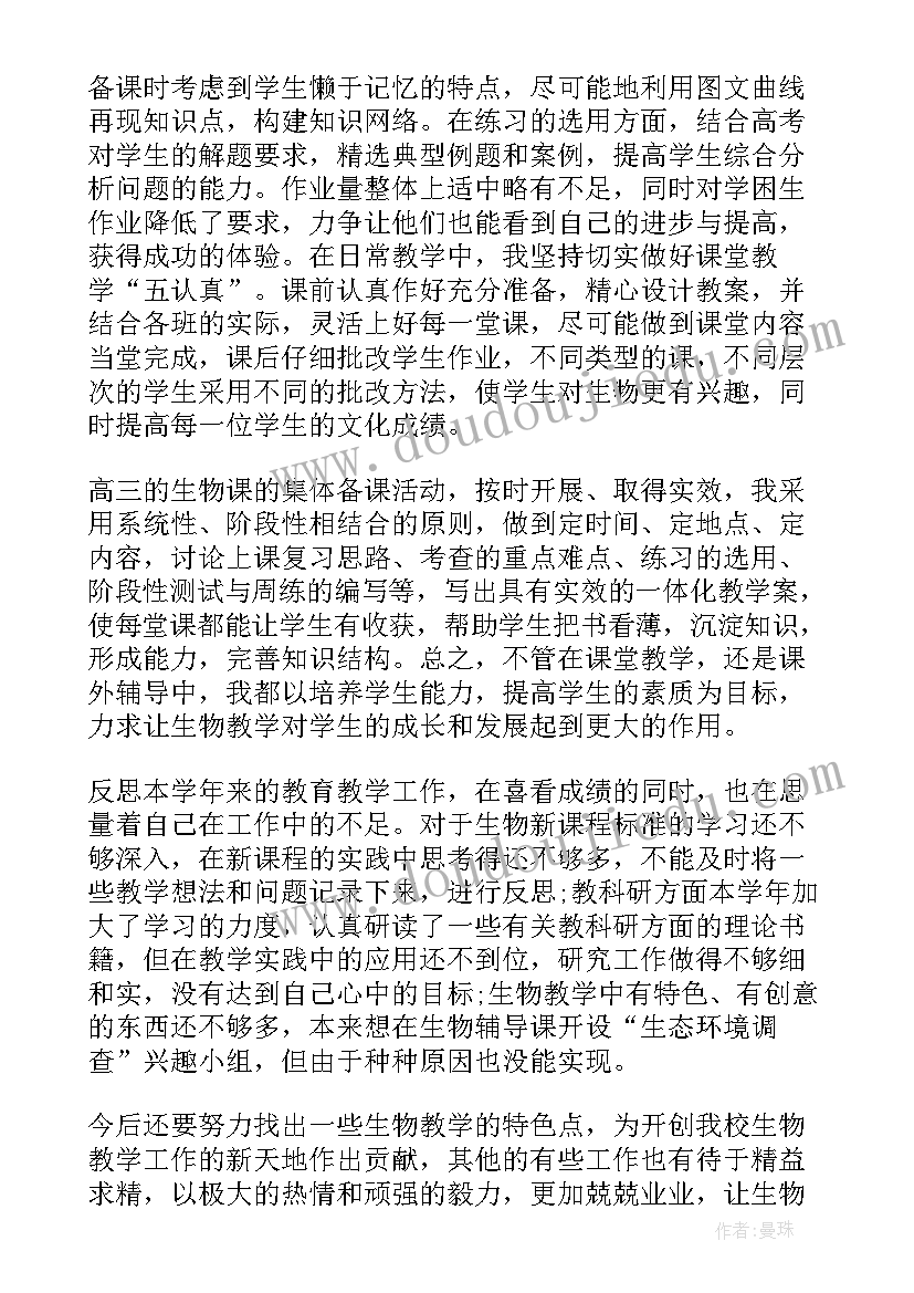 最新个人廉洁年度工作总结(大全10篇)