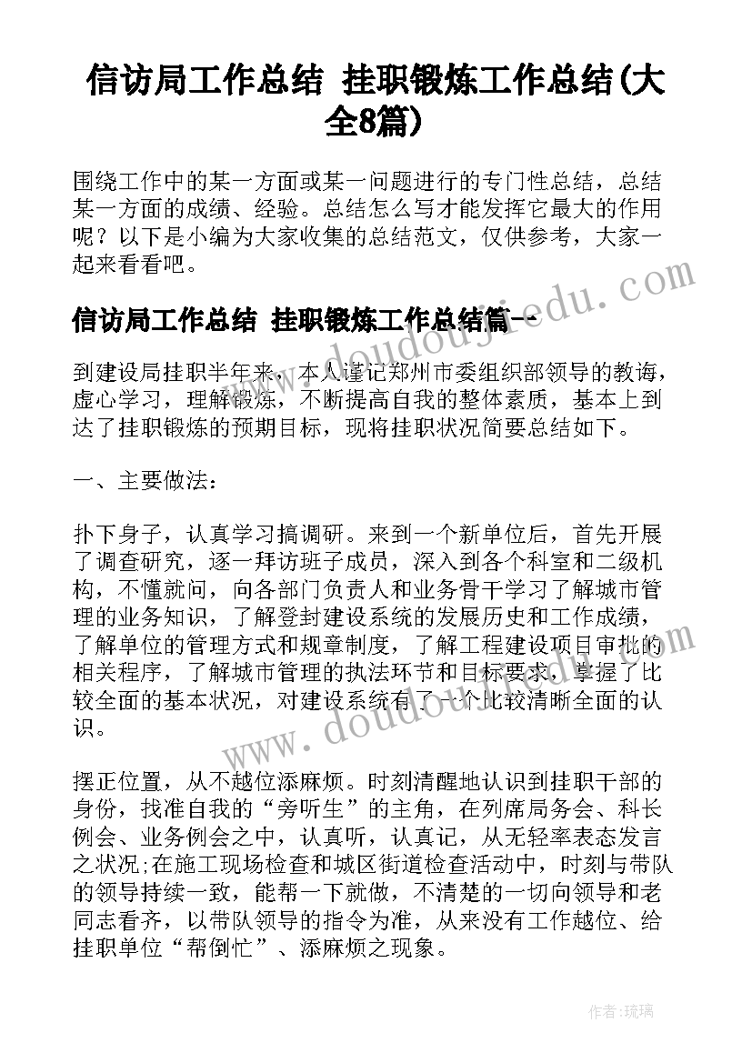 最新苏教版六年级教学进度 苏教版六年级数学的教学计划(实用8篇)