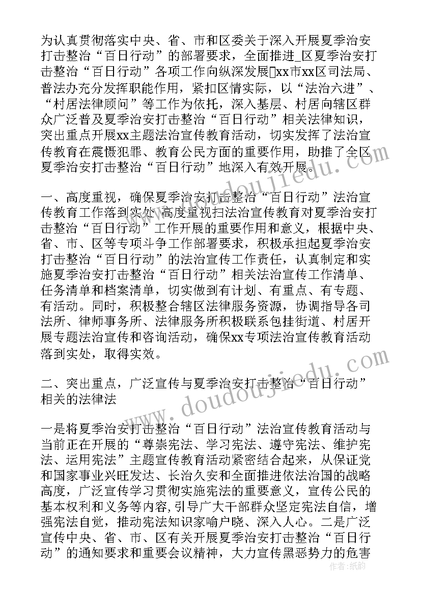 2023年监狱安全生产工作总结 安全生产攻坚工作总结(汇总5篇)