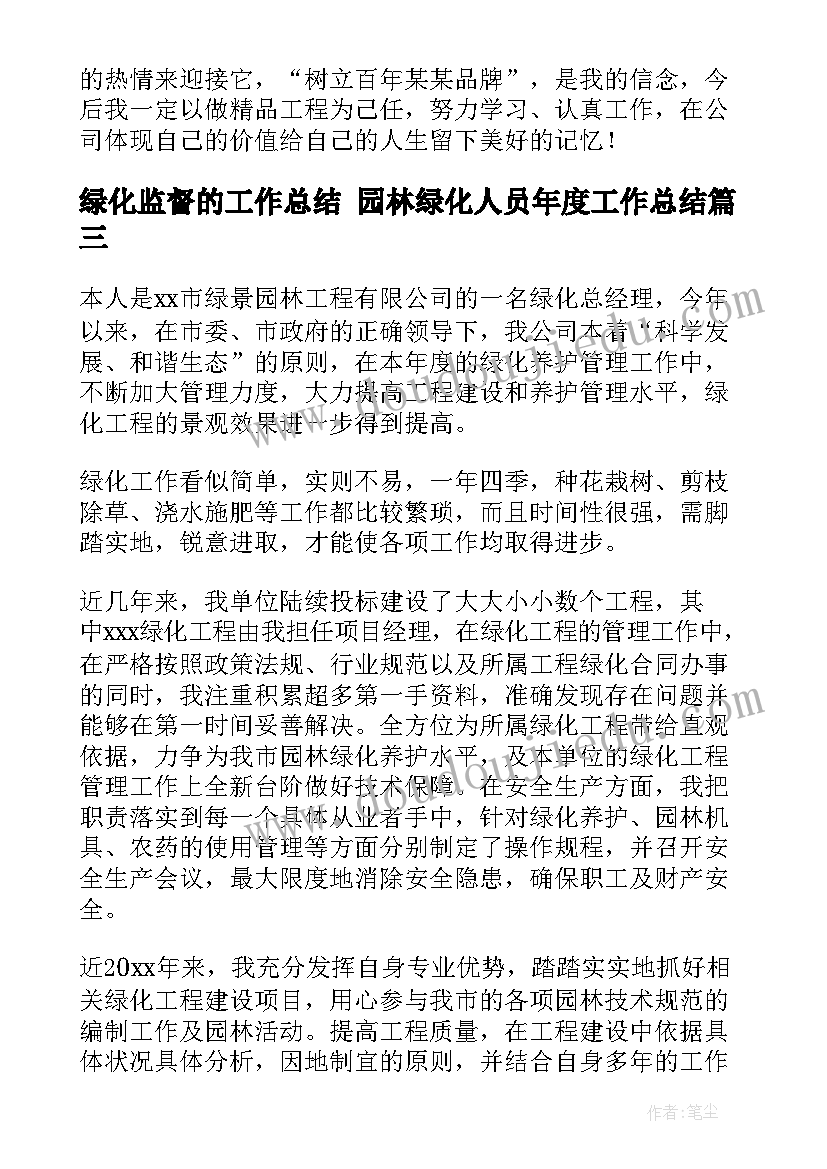 即兴演讲教学反思(精选5篇)