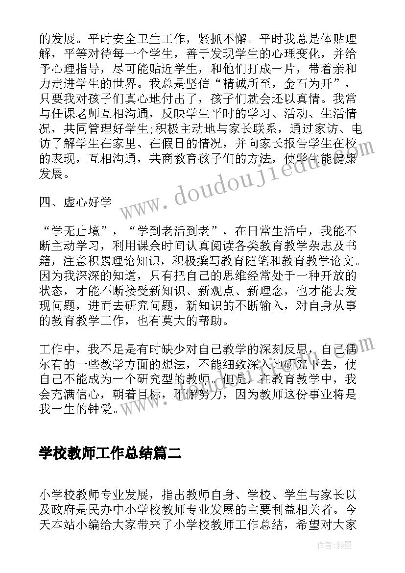 小学班级课外活动方案 小学体育活动方案(汇总10篇)