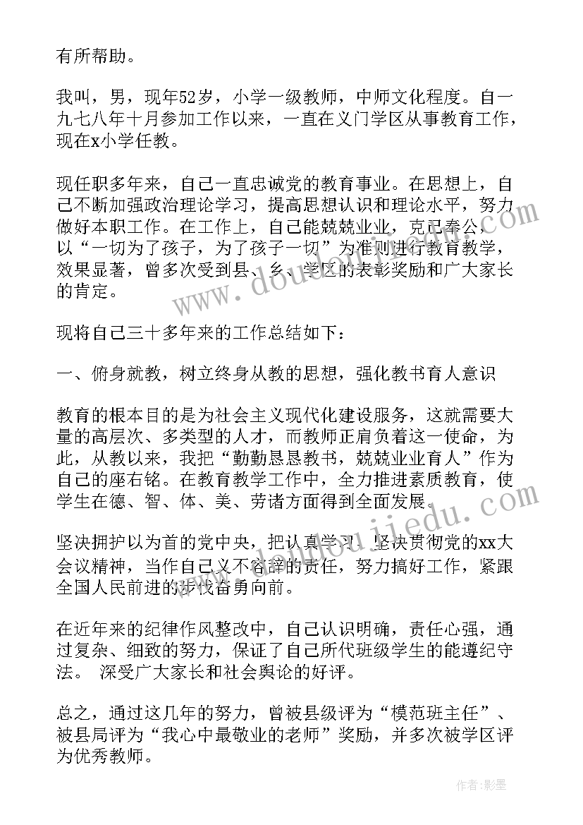 小学班级课外活动方案 小学体育活动方案(汇总10篇)