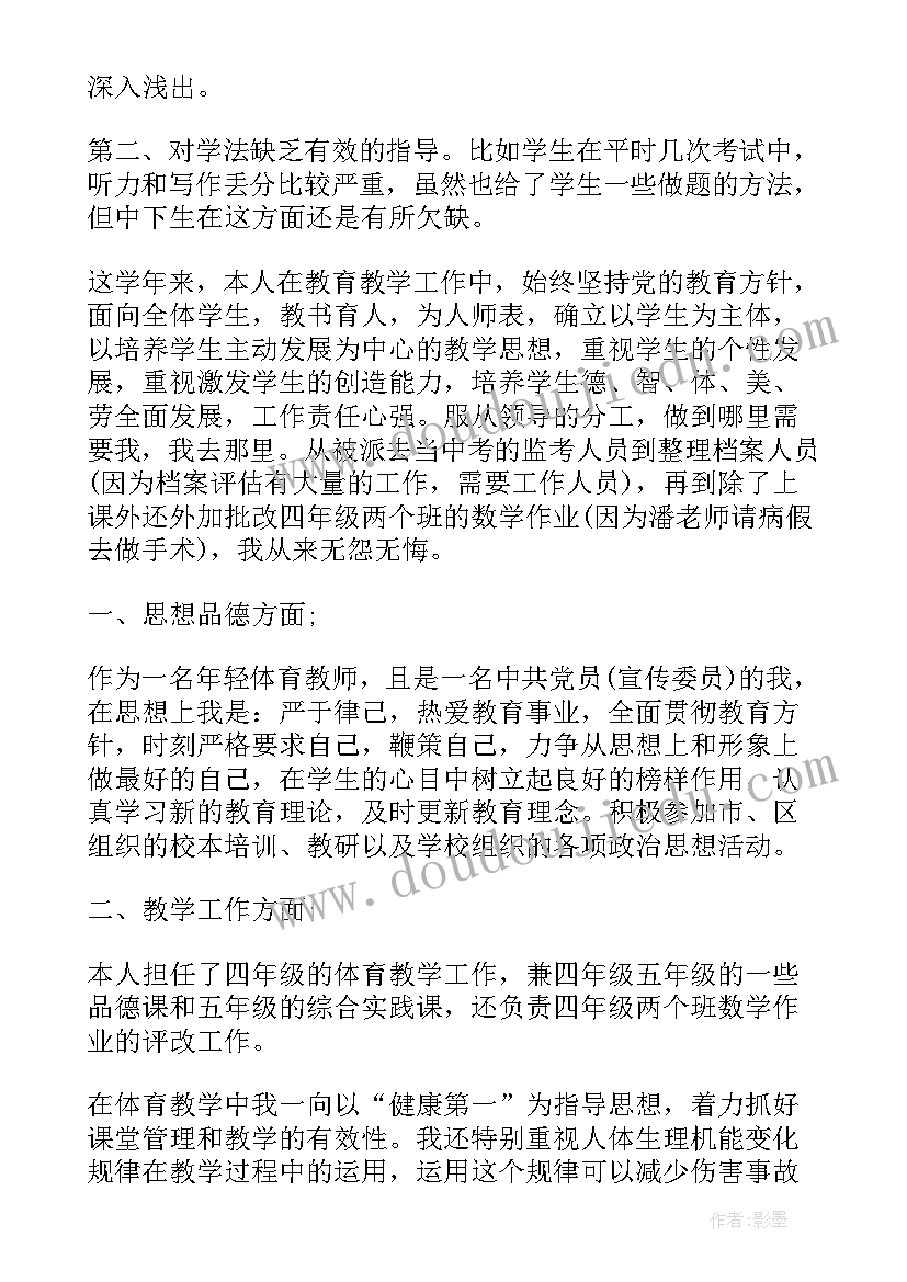 小学班级课外活动方案 小学体育活动方案(汇总10篇)