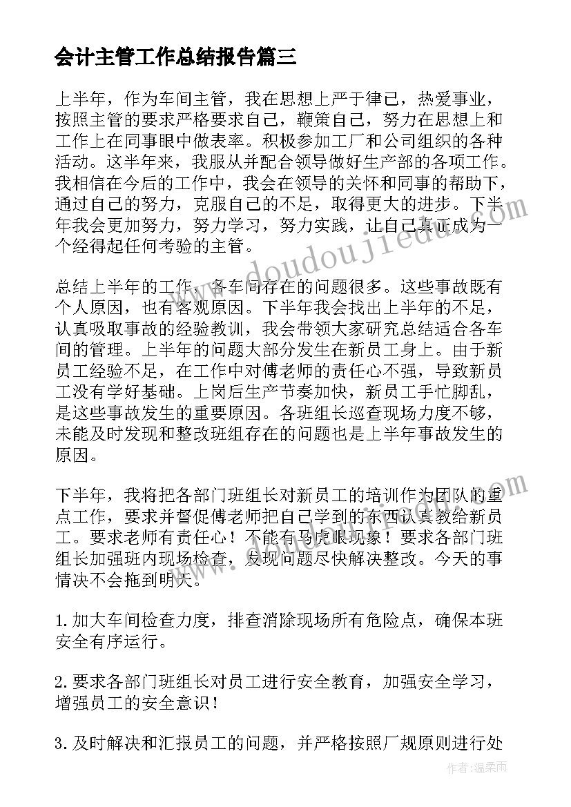 小班三只小猪教学反思(汇总5篇)