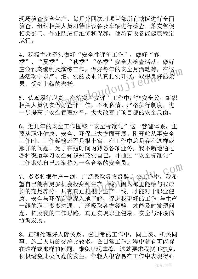 安全工作讨论发言材料(大全8篇)