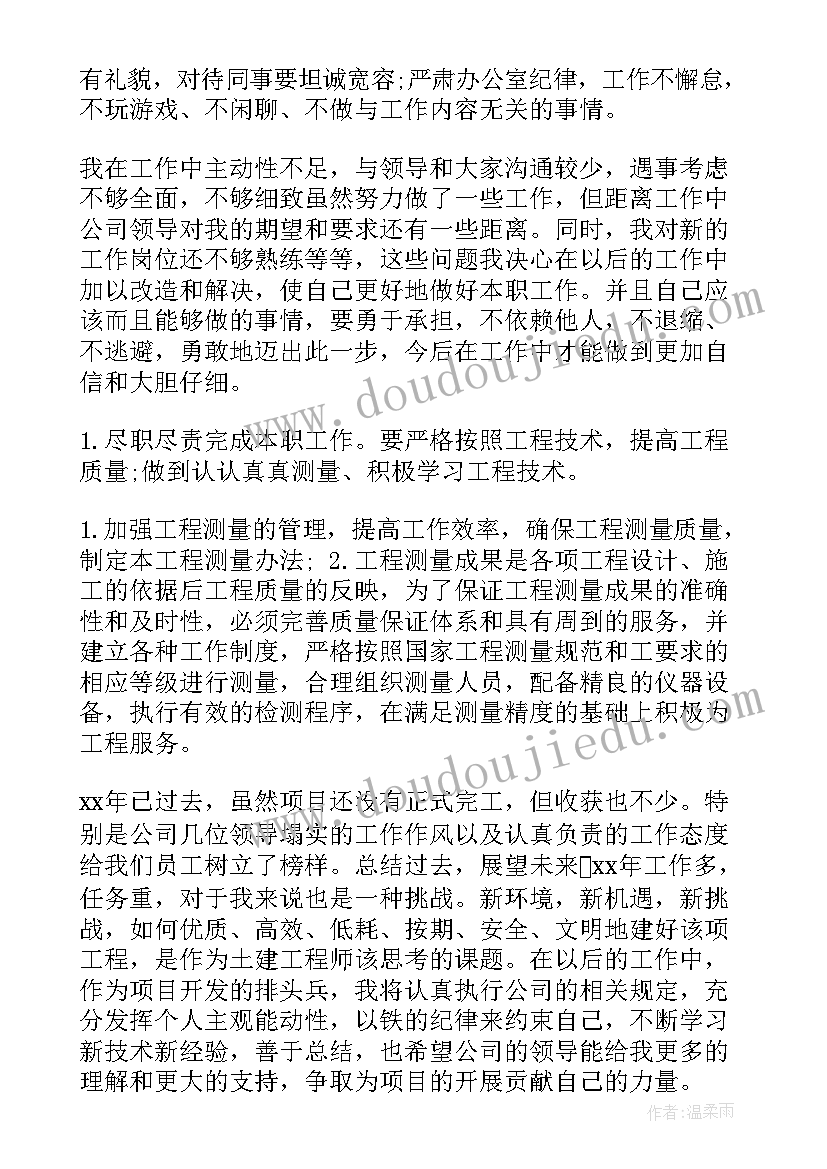 最新技术员晋升自我评价 技术员个人工作总结(大全10篇)