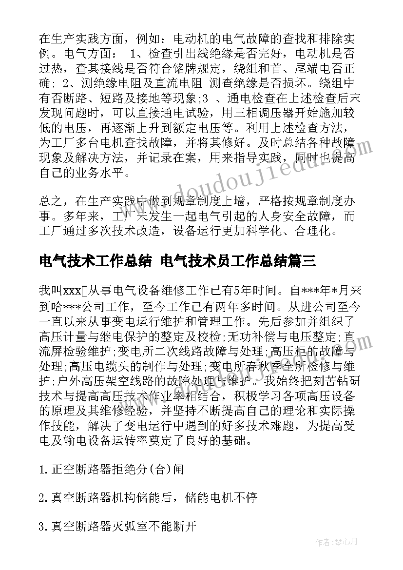 最新口耳目识字教学反思 口耳目教学反思(实用5篇)