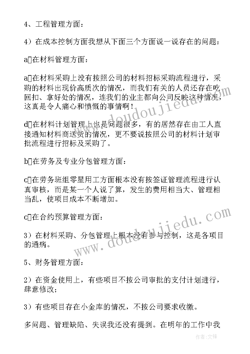 最新小公寓工作总结报告 工作总结报告(优质7篇)