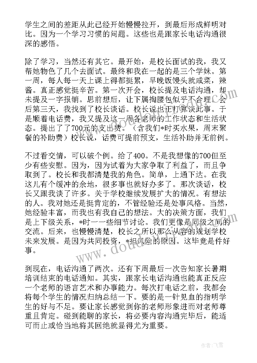 最新疾控群众工作自查报告(优质5篇)