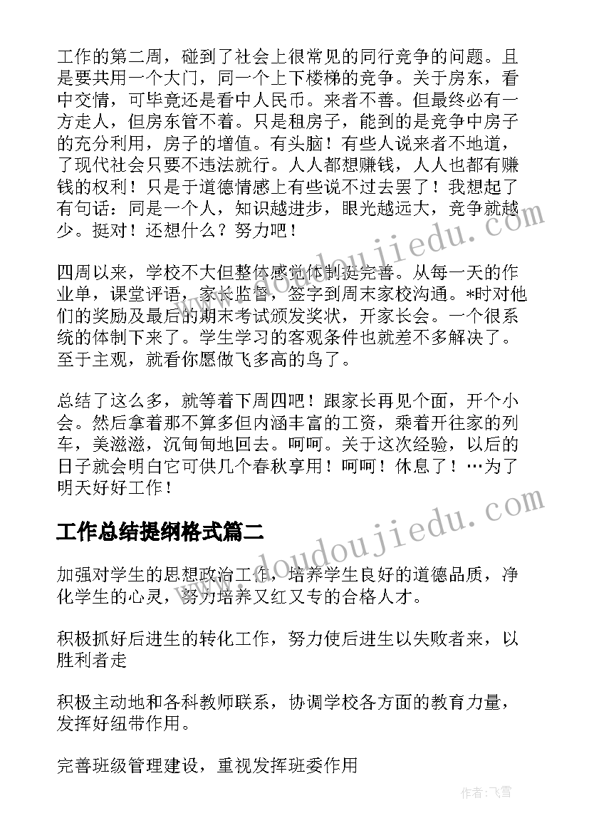 最新疾控群众工作自查报告(优质5篇)