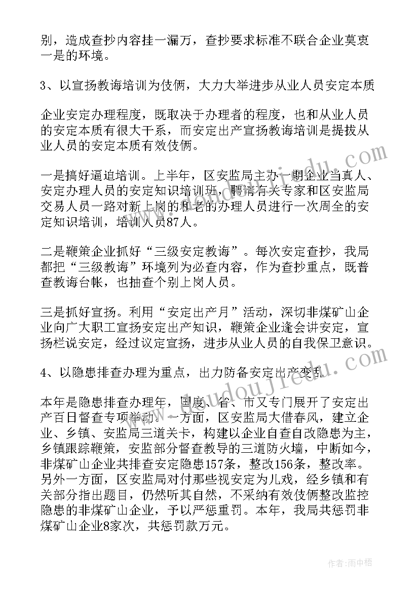 最新为冬奥会保驾护航 医院诚信护航工作总结(优质5篇)