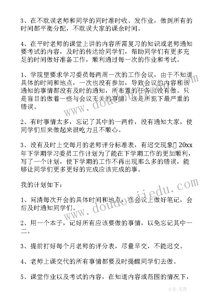 2023年党员干部工作总结免费 干部工作总结(精选9篇)