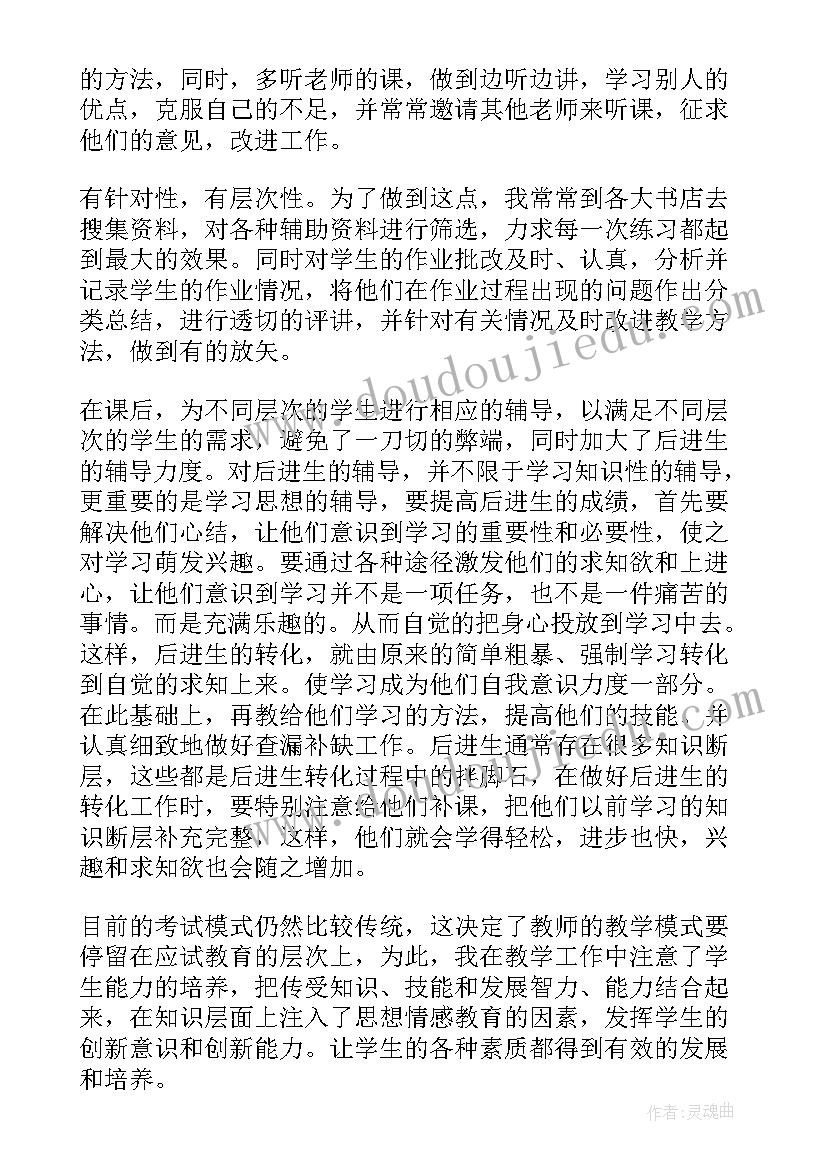 2023年八年级下语文工作总结(实用9篇)