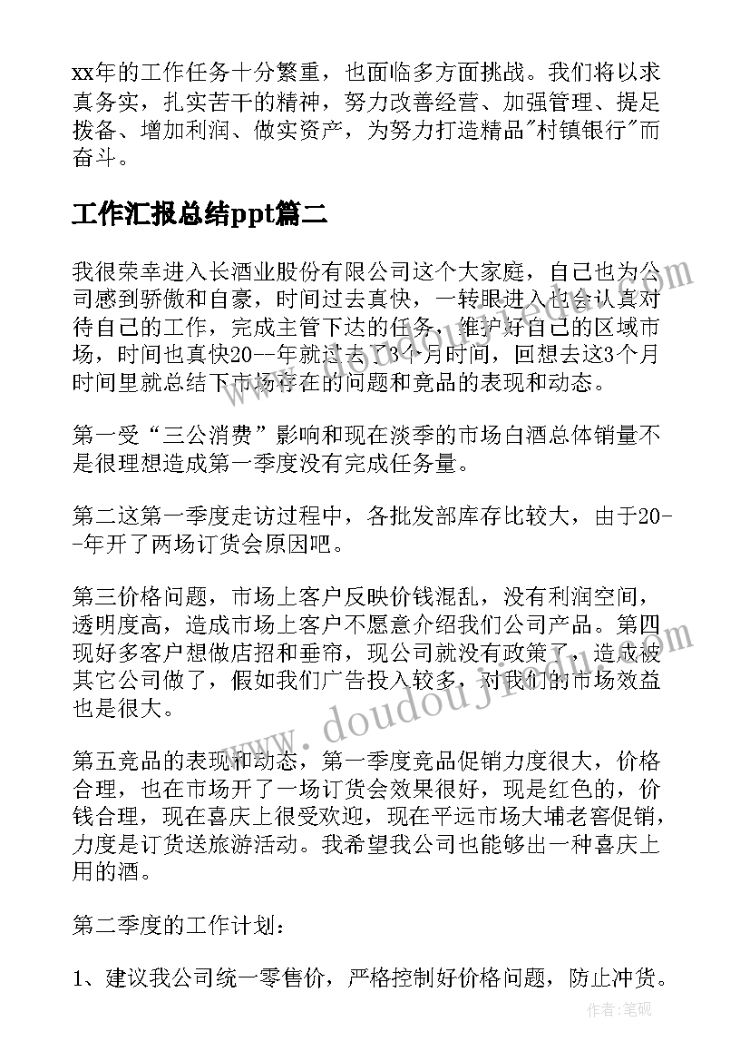 最新小学四月国旗下的讲话演讲稿(优质7篇)