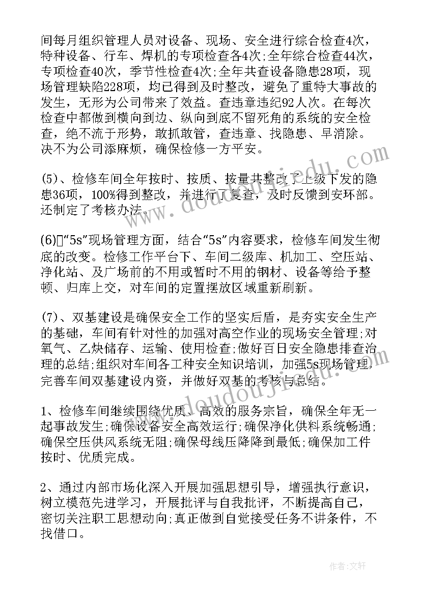 最新钢结构厂工作总结(汇总5篇)