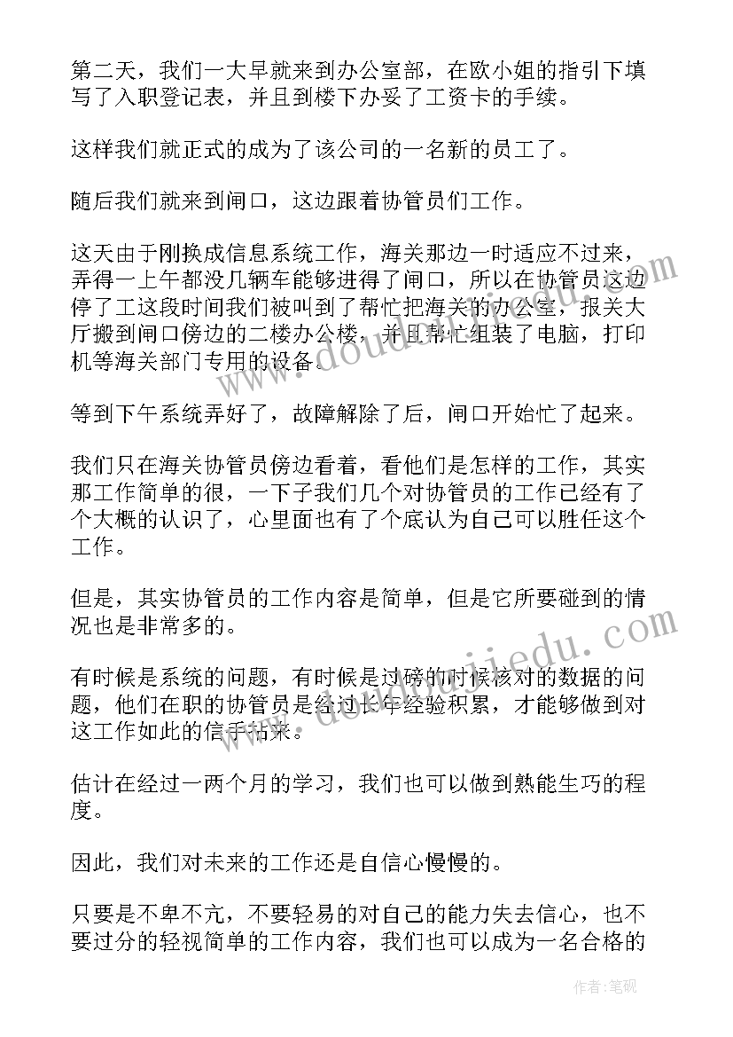 2023年仓库配货员工作总结 仓库发货员工作总结共(优秀5篇)