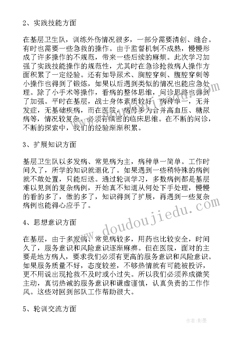 医疗支援工作个人总结 医生到基层工作总结(汇总5篇)