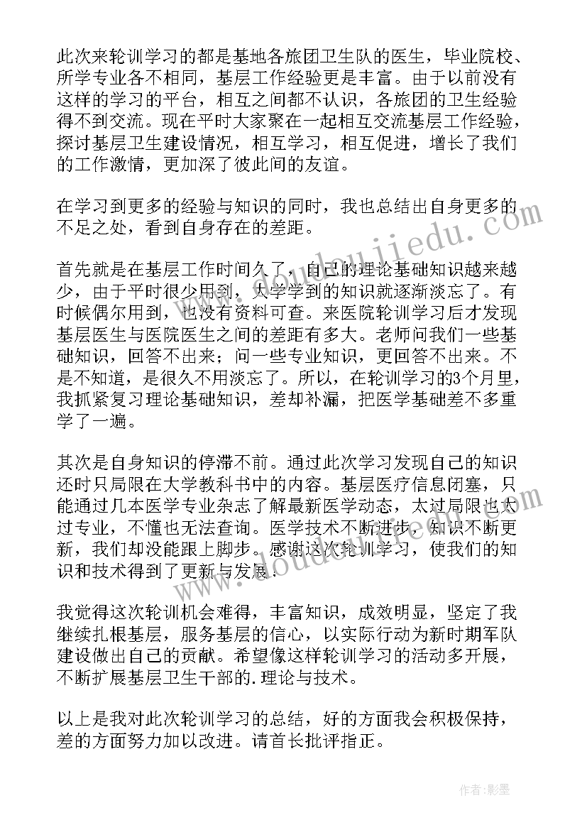 医疗支援工作个人总结 医生到基层工作总结(汇总5篇)