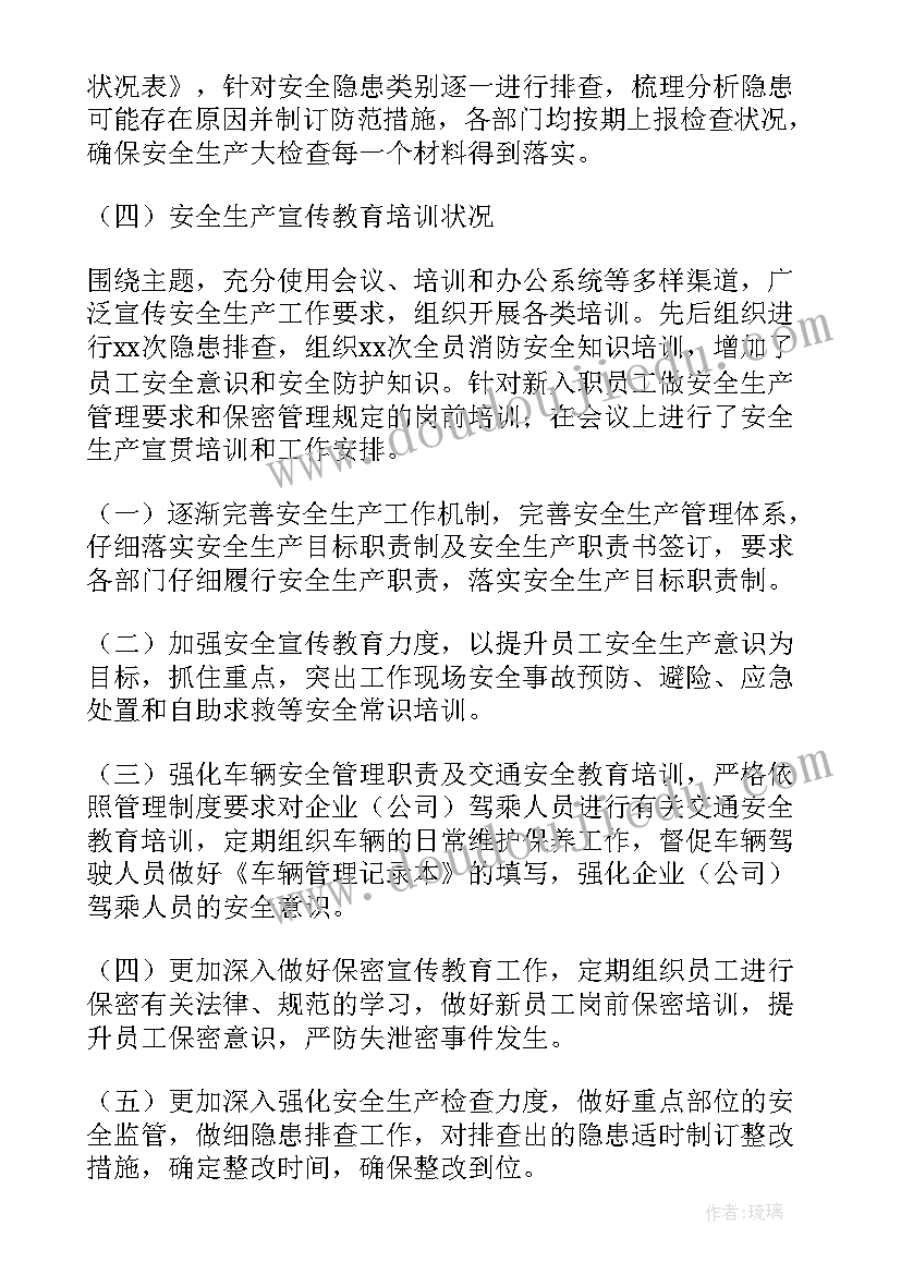 和快乐交朋友大班教案反思(模板5篇)