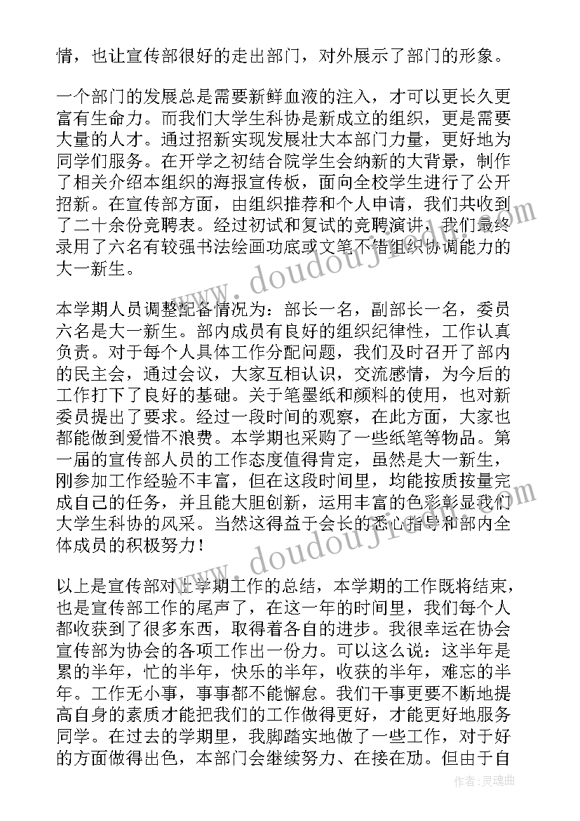 最新宣传工作总结标题 新闻宣传工作总结标题(实用10篇)