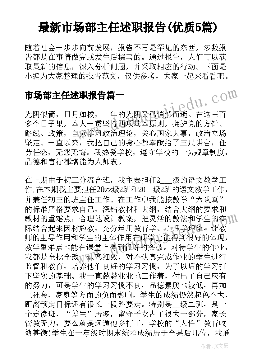 工作队员述廉述职报告 驻村工作队员述职报告(优秀5篇)