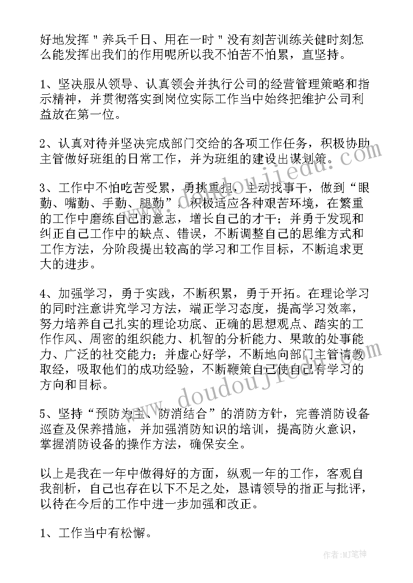 最新电梯维保人员个人工作总结(实用5篇)