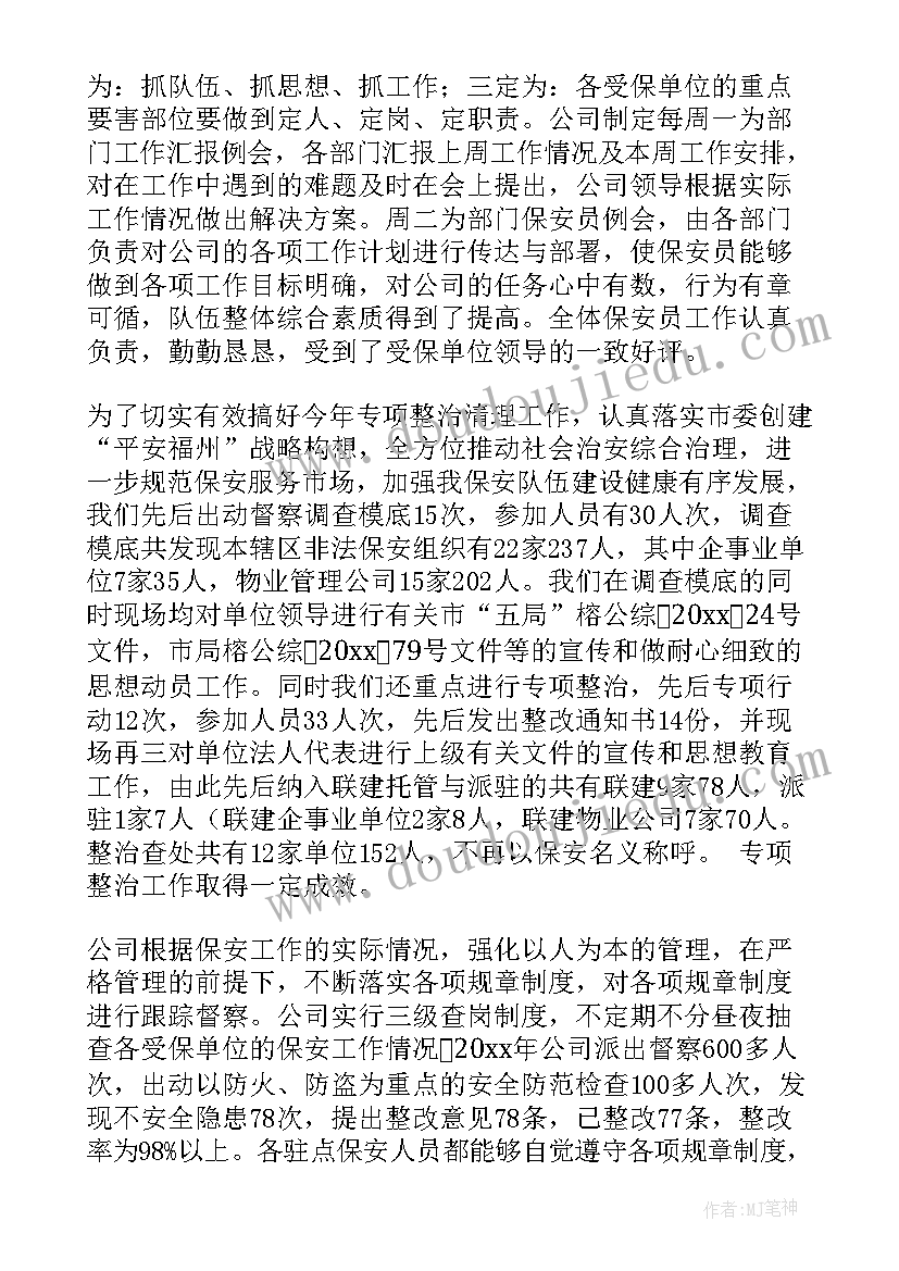 最新电梯维保人员个人工作总结(实用5篇)