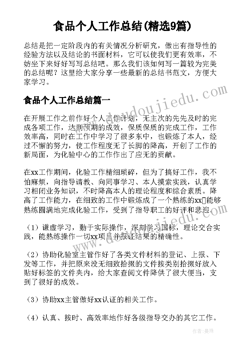 蛋宝宝教案反思(大全5篇)