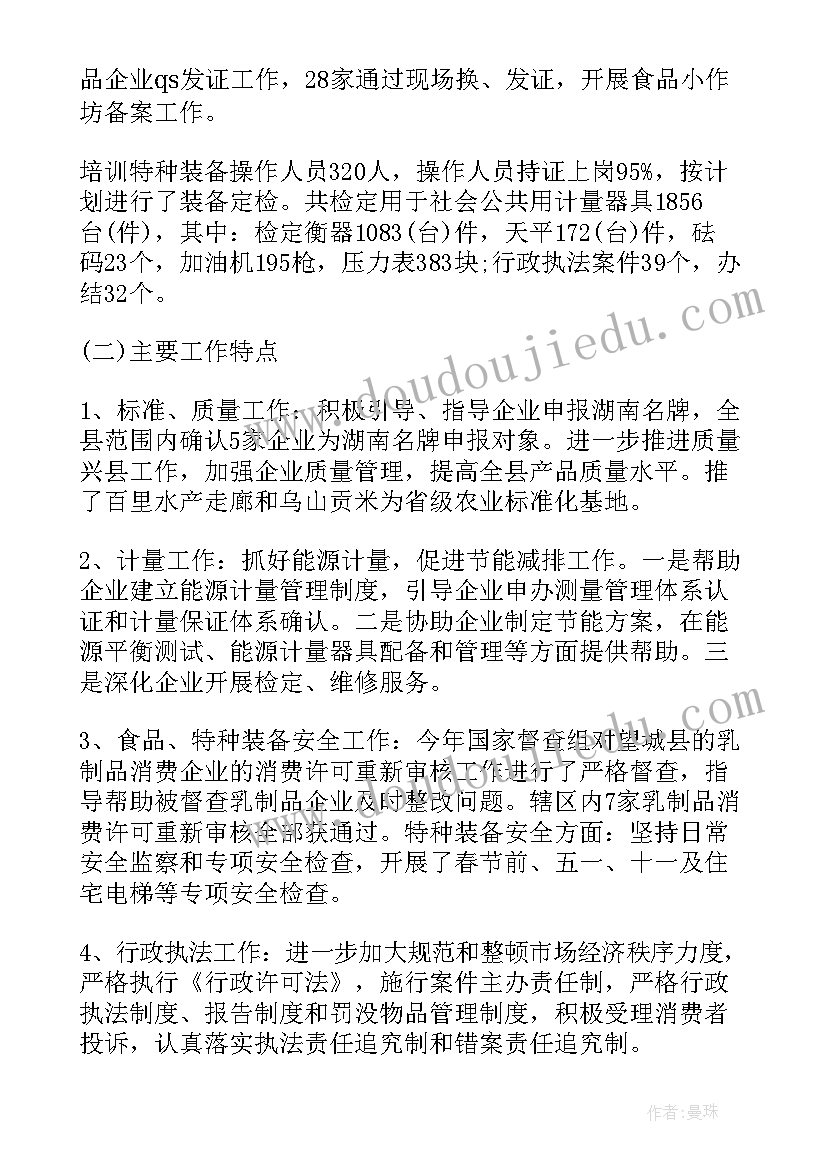 蛋宝宝教案反思(大全5篇)