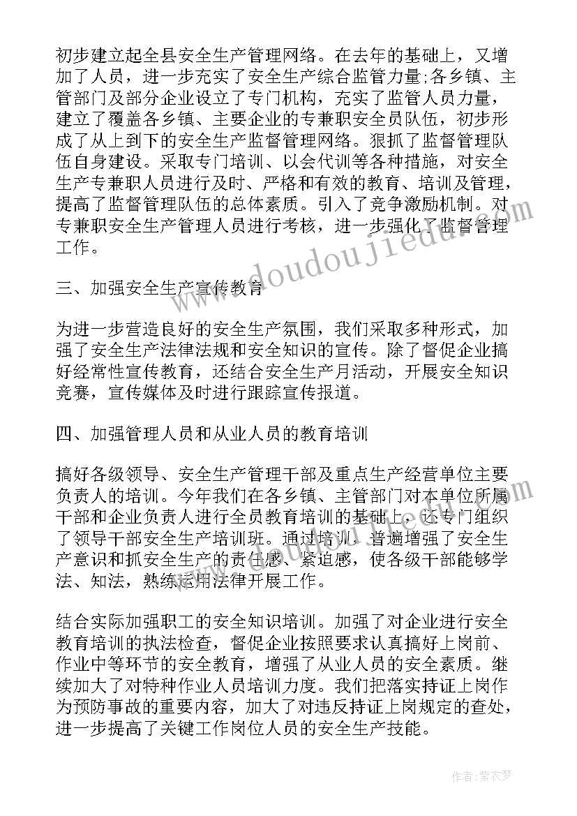 最新小学资助春季期工作总结 小学春季安全工作总结(汇总8篇)