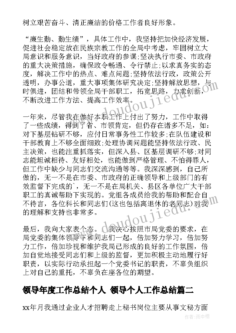 销售每周工作计划 房地产销售计划表(精选10篇)