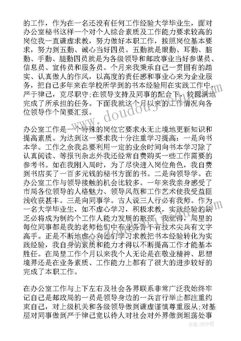 销售每周工作计划 房地产销售计划表(精选10篇)