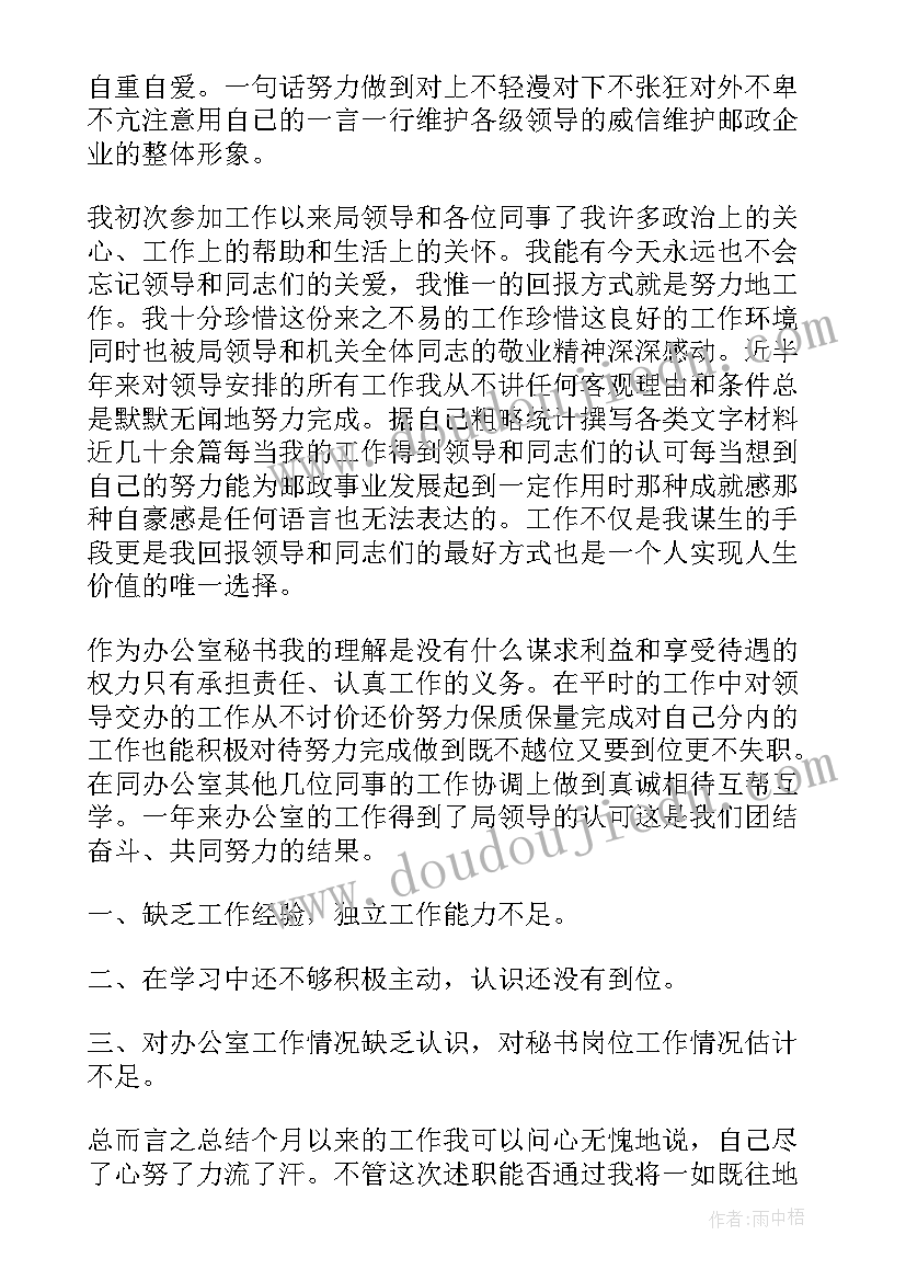 销售每周工作计划 房地产销售计划表(精选10篇)