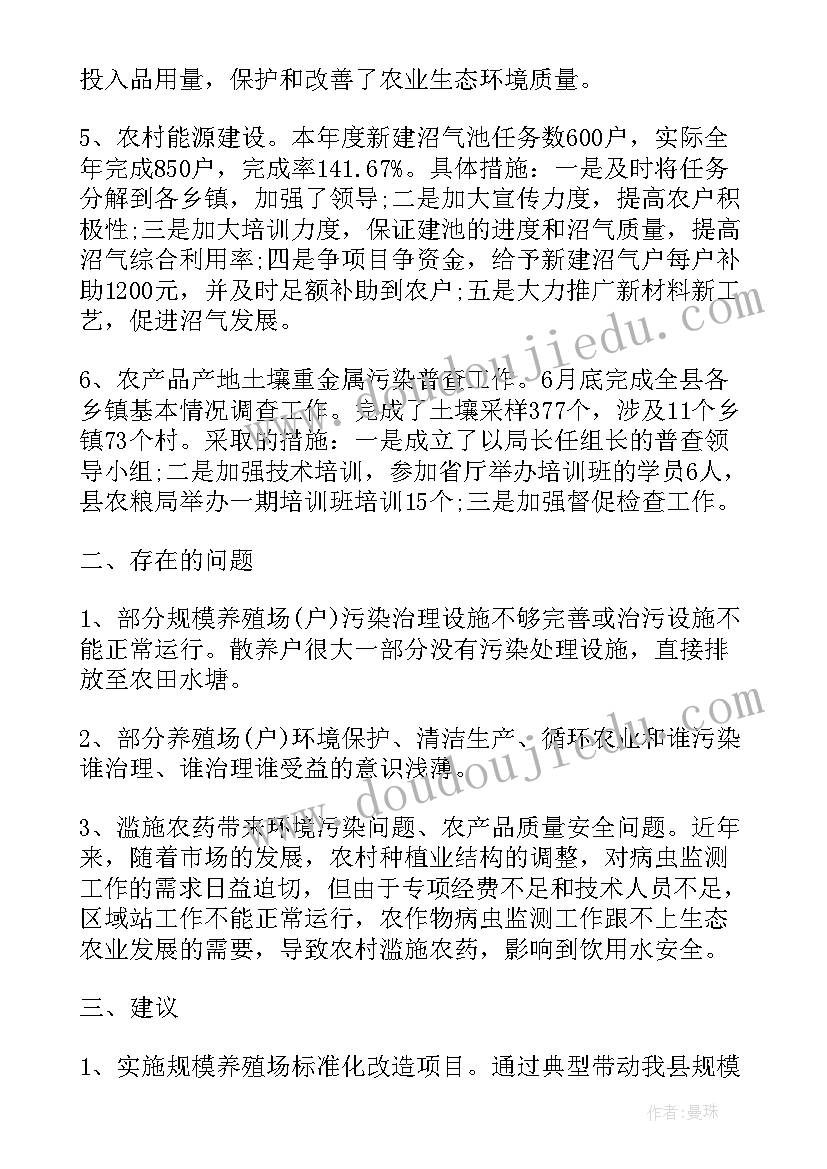 最新生态文明科普宣传工作总结报告 生态文明建设年终工作总结报告(优质5篇)