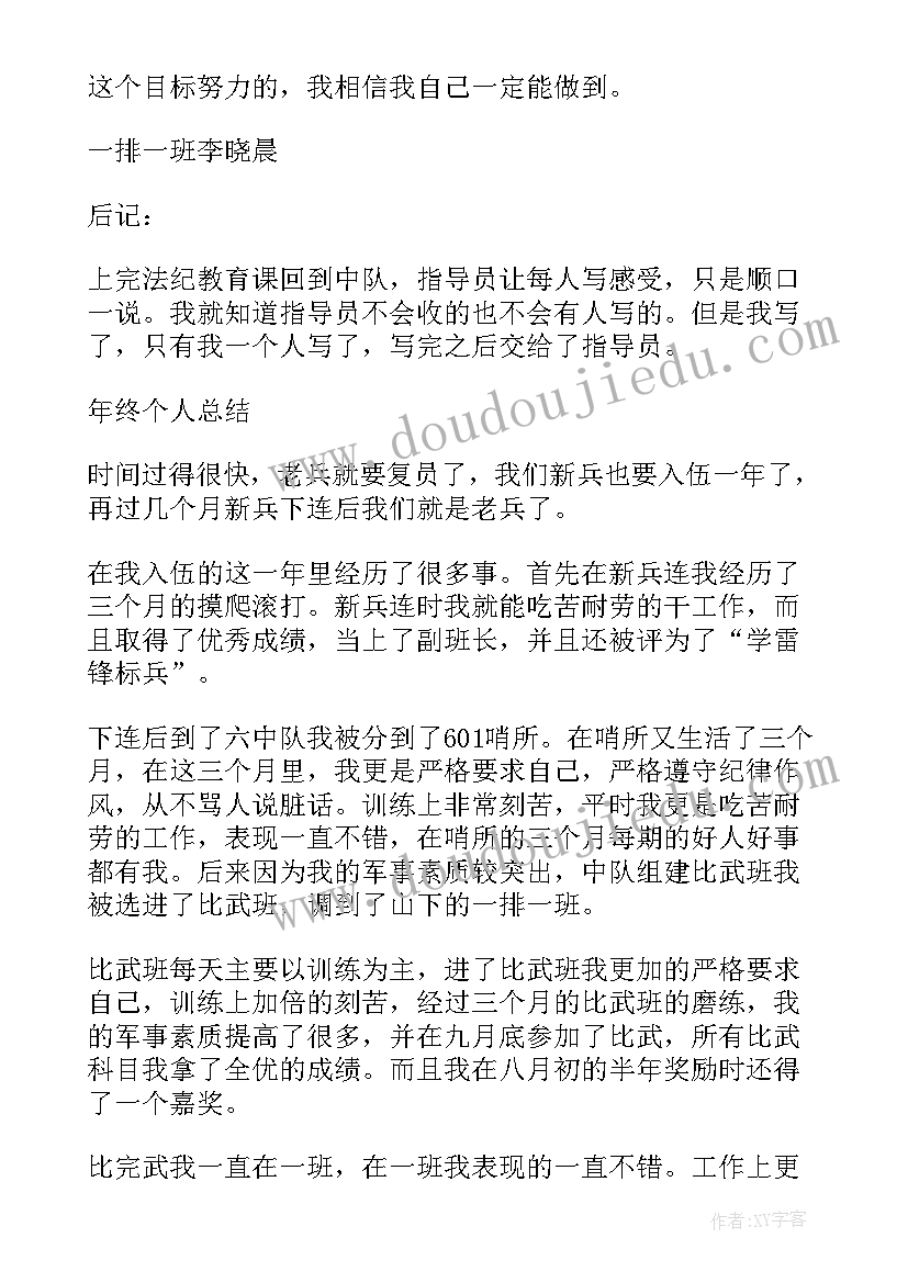 2023年通信部队战备执勤工作总结汇报(通用5篇)