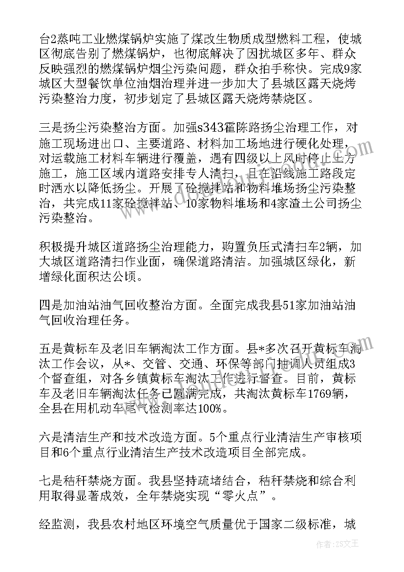 土壤污染防止工作总结报告 土壤污染工作总结(模板5篇)