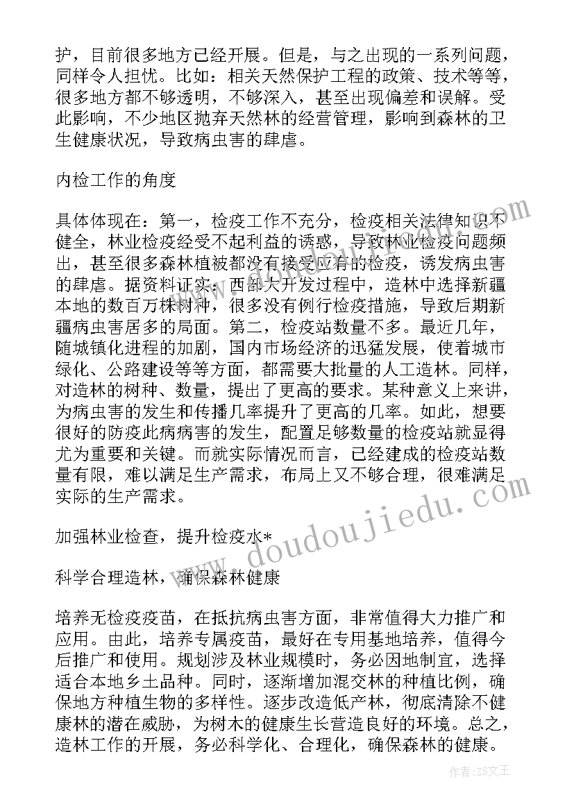 土壤污染防止工作总结报告 土壤污染工作总结(模板5篇)