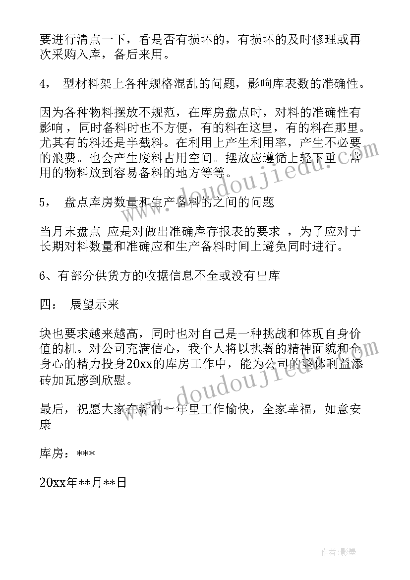 中班科学鸟类之最教学反思(精选9篇)