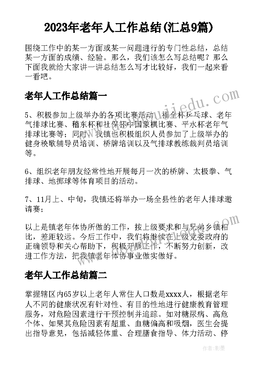 最新小班种瓜设计意图 小班艺术活动方案(模板7篇)