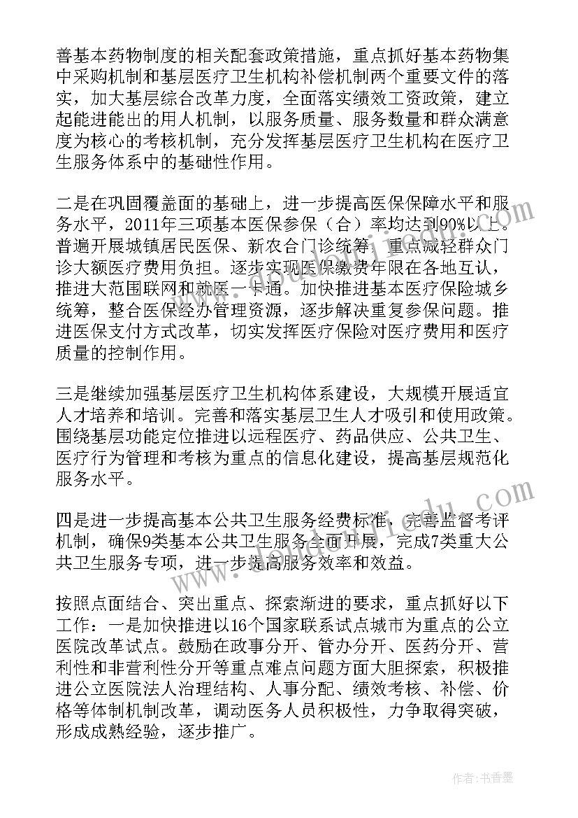 最新医院医改工作总结 医院全面推进医改工作总结(优质10篇)