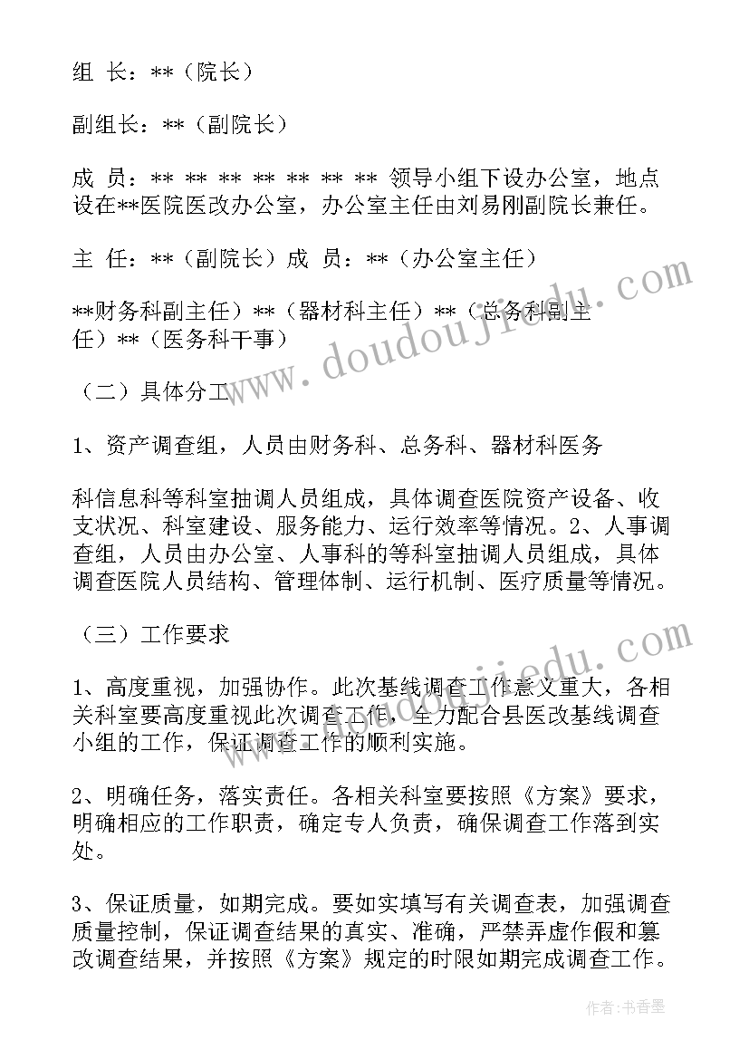 最新医院医改工作总结 医院全面推进医改工作总结(优质10篇)