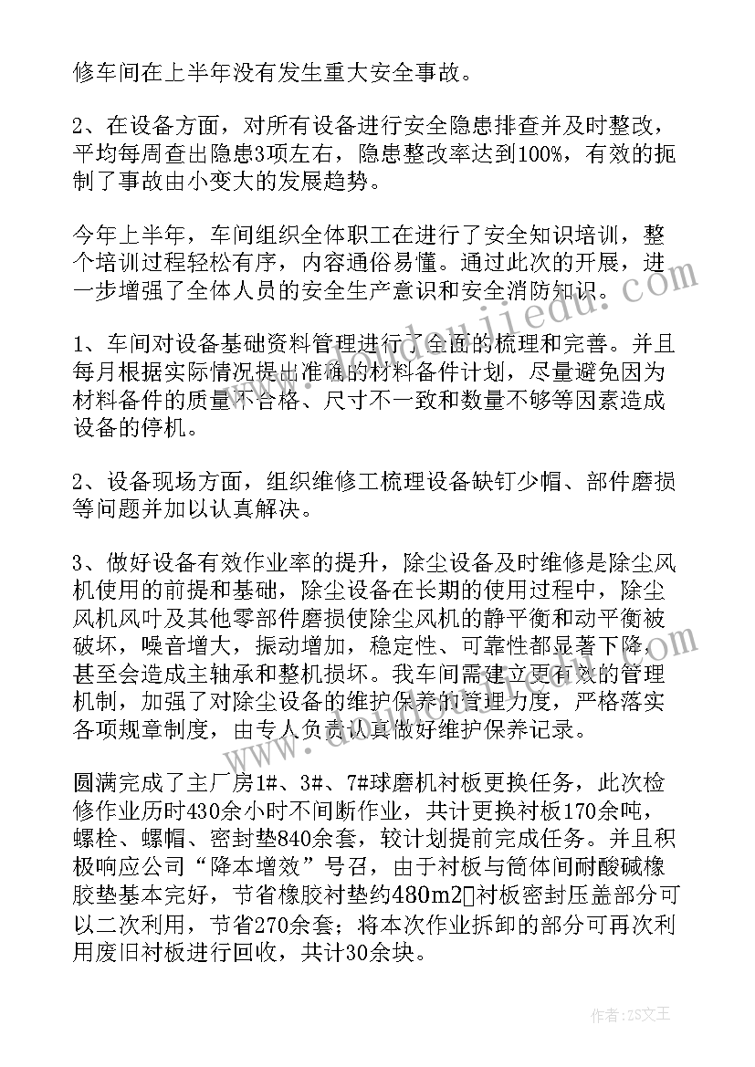 汽车设计工作总结个人(汇总8篇)