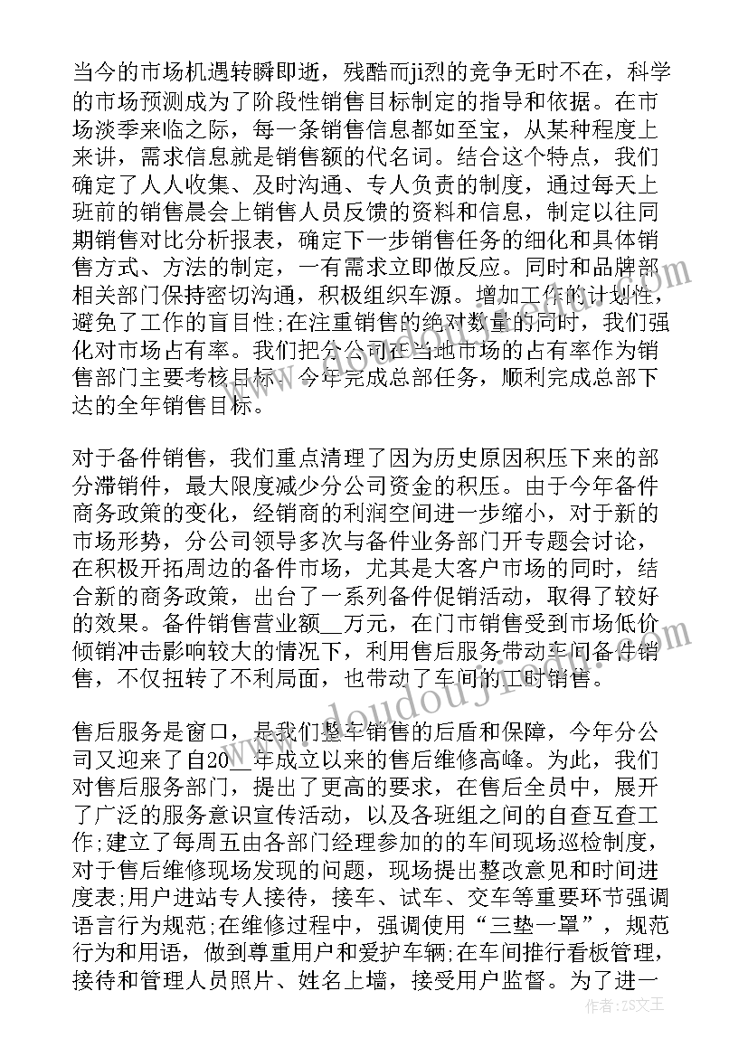 汽车设计工作总结个人(汇总8篇)