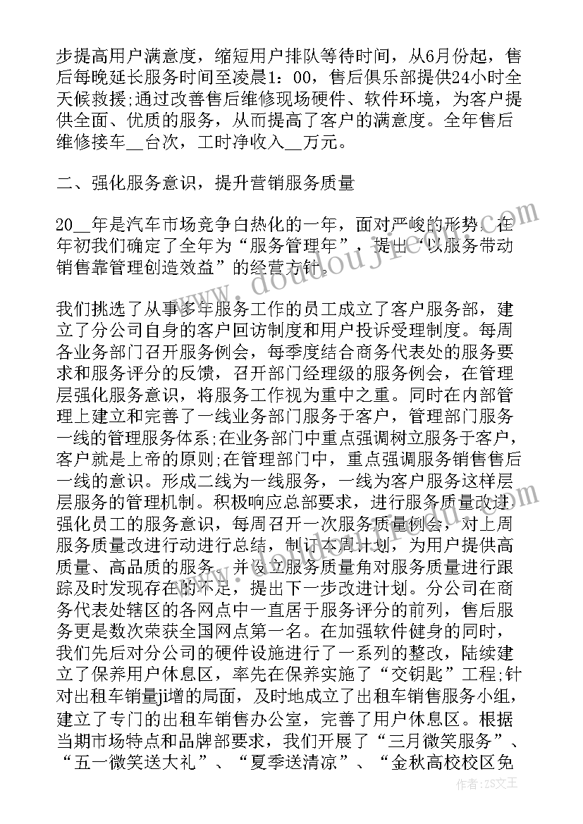 汽车设计工作总结个人(汇总8篇)