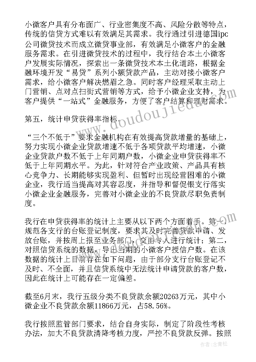 扎实做好金融服务 金融服务人士工作总结(通用5篇)